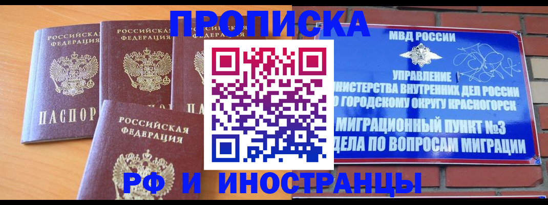 прописка гарантия в Тавде