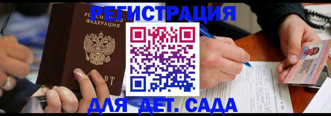 регистрация в Тавде