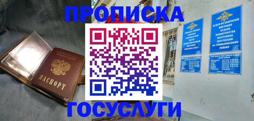 временная регистрация гарантия в Тавде
