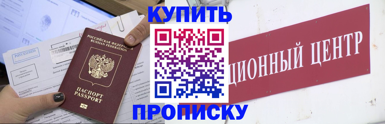 прописка поиск в Тавде