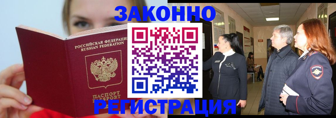 временная регистрация в квартире в Тавде