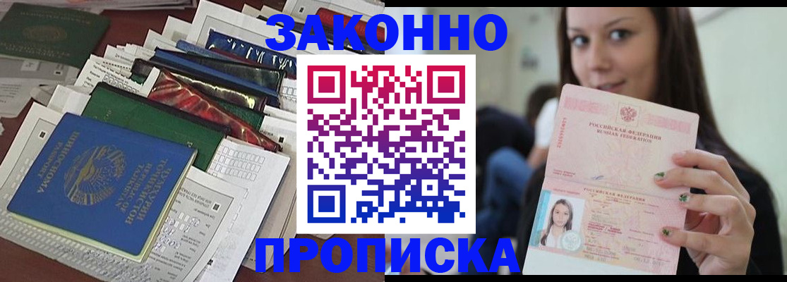 временная регистрация для школы в Тавде