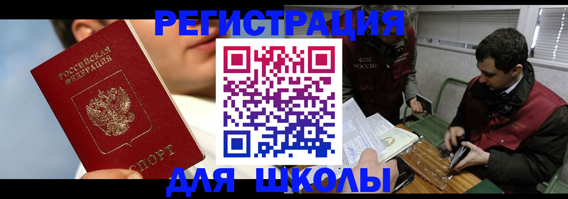 прописка для кредита в Тавде