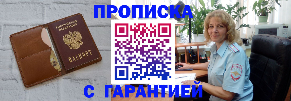 прописка поиск в Тавде