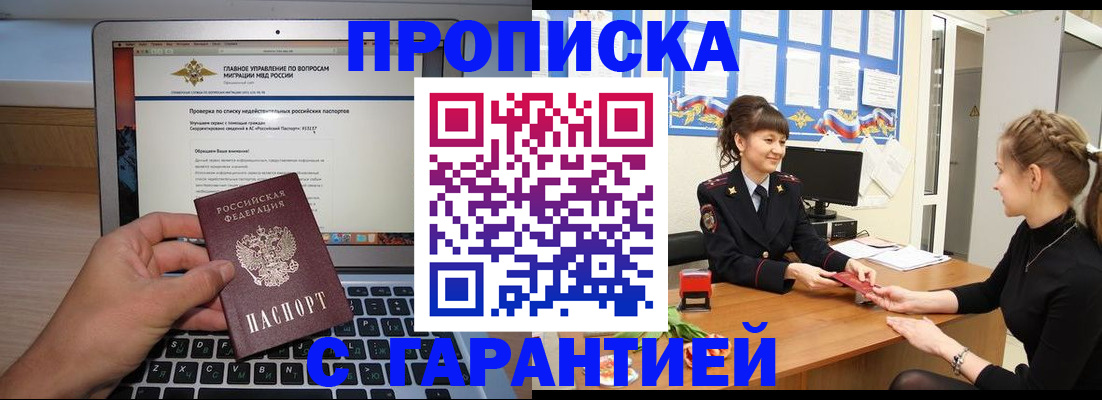временная регистрация собственник в Тавде