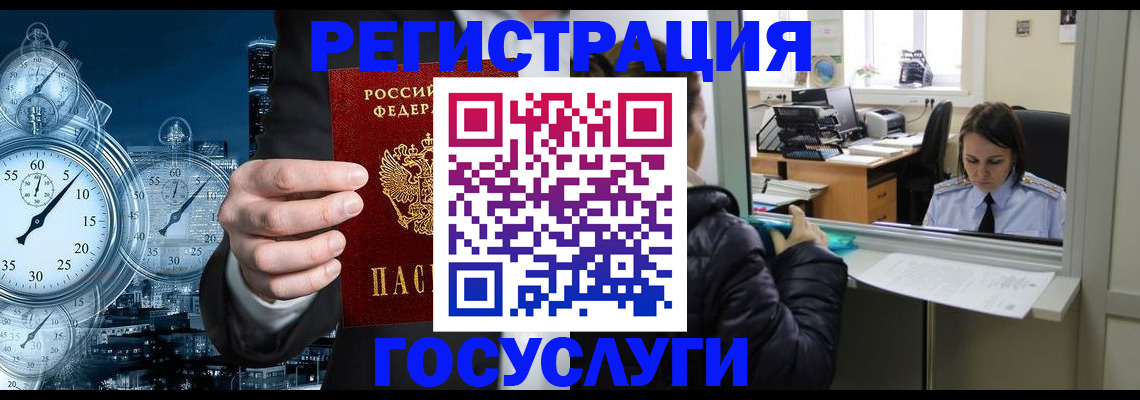 временная регистрация в квартире в Тавде