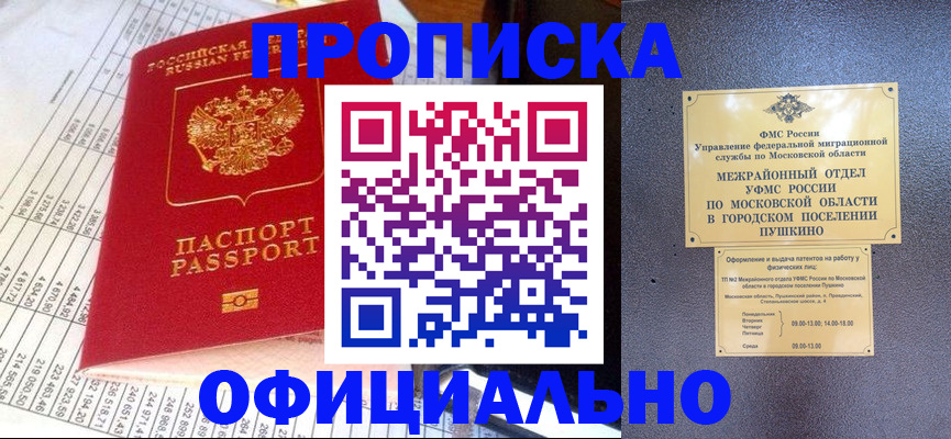 прописка от собственника в Тавде