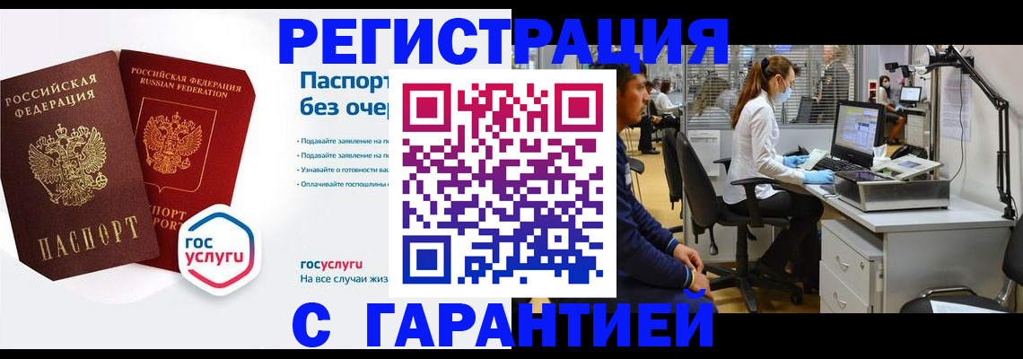 временная регистрация для школы в Тавде