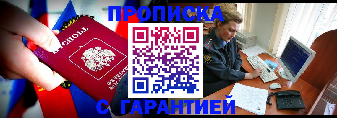 регистрация для дет. сада в Тавде